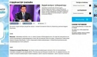 Вопросы жителей Подмосковья, адресованные губернатору в ходе онлайн-конференции, переданы в ведомства