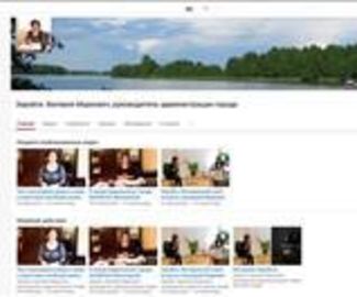   На YouTube появился собственный видеоканал Зарайска