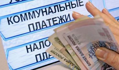 С  1 июля рост платы за услуги ЖКХ для большинства жителей Московской области не превысит 4%.