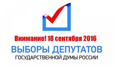 Перед выборами в Госдуму подготовят обучающие ролики для членов избирательной комиссии