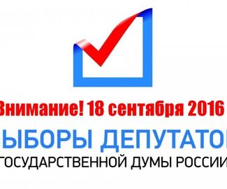 Перед выборами в Госдуму подготовят обучающие ролики для членов избирательной комиссии