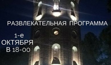 Закат на водонапорной башне города Зарайска
