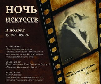 К Дню народного единства