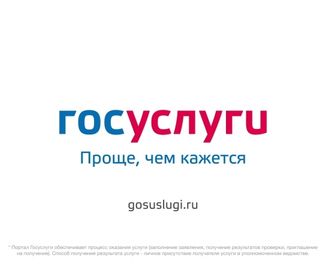 В настоящее время по линии миграционной службы ОМВД России по Зарайскому району через Портал www.gosuslugi.ru предоставляются следующие услуги: