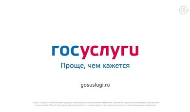 В настоящее время по линии миграционной службы ОМВД России по Зарайскому району через Портал www.gosuslugi.ru предоставляются следующие услуги: