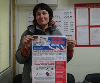 Сотрудники ОМВД России по Зарайскому району провели акцию по пропаганде госуслуг