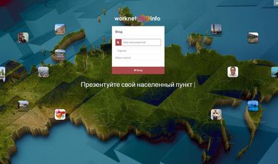 Всероссийский интернет-сервис «Развитие регионов»