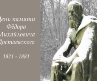 День памяти Достоевского отметят в Зарайске, Даровом и Коломне