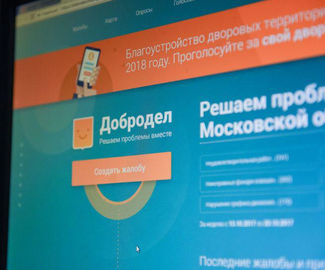 Интернет-голосование жителей Подмосковья за критерии оценки управляющих организаций