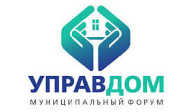 7 июня в администрации городского округа Зарайск пройдет очередной форум «Управдом»