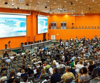 26 июня 2018 года в 75 павильоне ВДНХ состоялась международная конференция "Борьба с наркотиками - глобальные проблемы" 