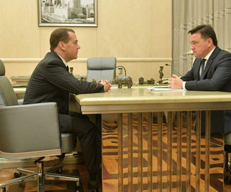 Губернатор сообщил премьер-министру о социально-экономическом развитии Подмосковья