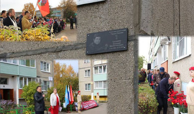 В Зарайске в честь Героя России открыли памятную доску