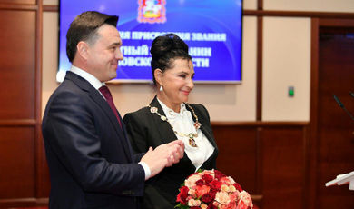Губернатор вручил тренеру Ирине Винер-Усмановой звание «Почетный гражданин Московской области»