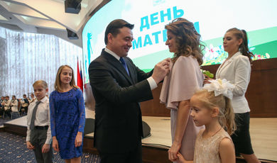 Воробьев наградил почетным знаком многодетных матерей Подмосковья