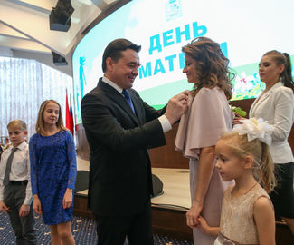Воробьев наградил почетным знаком многодетных матерей Подмосковья