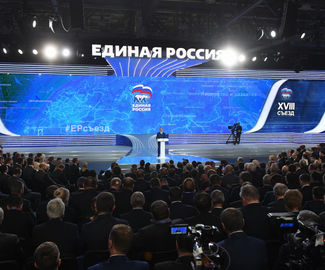 Андрей Воробьев принял участие в работе XVIII съезда Всероссийской партии «Единая Россия»