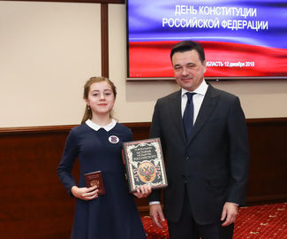 Андрей Воробьев вручил паспорта победителям Всероссийского конкурса «Мы - граждане России!»