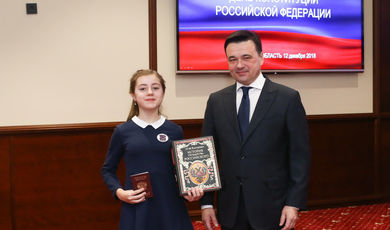 Андрей Воробьев вручил паспорта победителям Всероссийского конкурса «Мы - граждане России!»