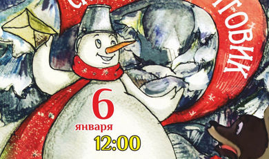 Зарайцы и гости города в Центре досуга «Победа» встречаются «Возле ёлки новогодней»