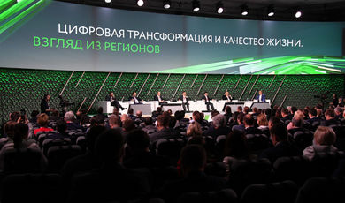 Губернатор Подмосковья поделился опытом цифровизации на Российском инвестиционном форуме