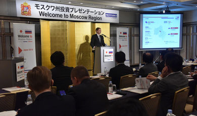 Хромов провел презентацию инвестиционного потенциала Подмосковья на роуд-шоу в Японии