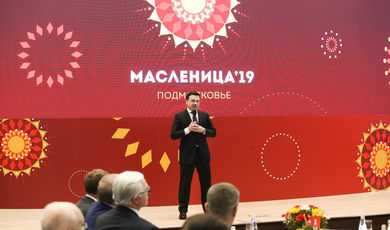 Главное за неделю в Подмосковье: начало Масленицы-2019 и встреча губернатора с инвесторами