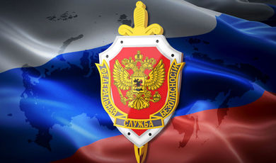 УФСБ России по городу Москве и Московской области информирует