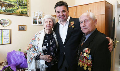 Воробьев поздравил с Днем Победы ветеранов в пансионате «Ногинский»