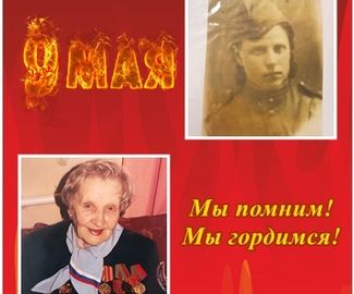 Сотрудники Зарайского отдела ЗАГС поздравили ветерана с Днем Победы