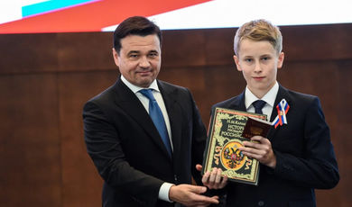 Воробьев вручил областные награды в преддверии Дня России