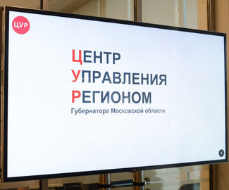 Приложение «Мобильный центр социальных услуг» представили Воробьеву