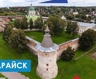 Воробьев поздравил жителей Озер и Зарайска с Днем города