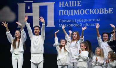 Андрей Воробьев вручил награды победителям ежегодной премии «Наше Подмосковье».