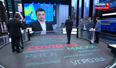 Губернатор рассказал о мерах против распространения в регионе Covid-19 в эфире «России 1»