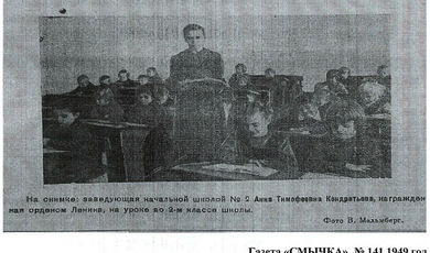 Праздник 1 сентября 1949 года в школах Зарайска (по материалам районной газеты "Смычка").