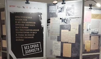 Зарайцев приглашают на выставку архивных документов «Без срока давности»