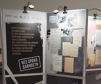 Зарайцев приглашают на выставку архивных документов «Без срока давности»