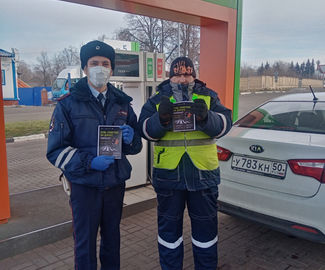 Автоинспекторы Зарайска провели разъяснительные беседы на автозаправочных станциях.