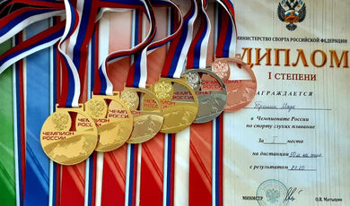 Спортсмен из Серпухова завоевал 6 медалей на чемпионате России по плаванию среди глухих