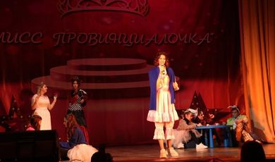 Татьяна Фетисова стала обладательницей титула «Мисс Провинциалочка»-2023!