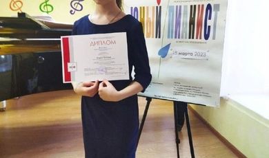 Зарайская пианистка стала лауреатом межзонального конкурса.