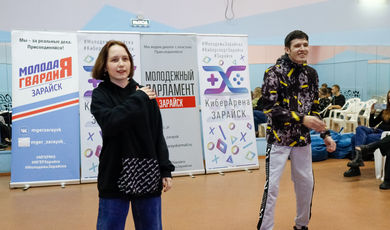 В ДК им В.Н Леонова прошло состязание на Кубок главы г.о. Зарайск по зажигательной киберспортивной дисциплине «Just Dance».