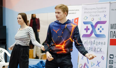 В ДК им В.Н Леонова прошло состязание на Кубок главы г.о. Зарайск по зажигательной киберспортивной дисциплине «Just Dance».