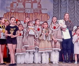 1 апреля во Дворце культуры имени В.Н. Леонова состоялся VI Всероссийский конкурс-фестиваль творчества и искусств «Страницы истории».