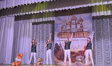1 апреля во Дворце культуры имени В.Н. Леонова состоялся VI Всероссийский конкурс-фестиваль творчества и искусств «Страницы истории».