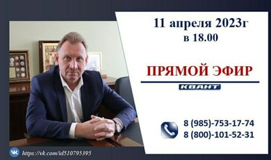 11 апреля в 18:00 пройдет прямой эфир с главой г.о. Зарайск Виктором Петрущенко.