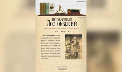 Музей-усадьба Ф.М. Достоевского «Даровое» был открыт в ноябре 2021 года к 200-летию великого русского писателя.
