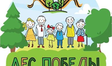«Лес Победы» и «Сад памяти»: ежегодная акция пройдет в Зарайске 13 мая.