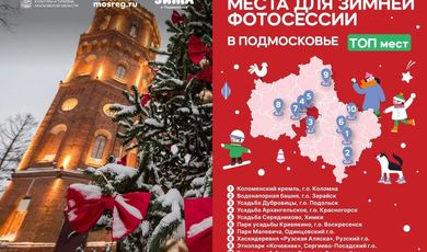 Зарайская Водонапорная башня вошла в топ-10 мест для зимних фотосессий